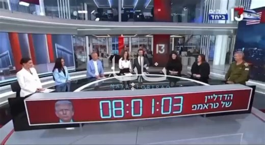 Israel’s Channel 13 has set up a countdown clock in anticipation of Trump's deadline to wipe out Iran’s “civilization.”