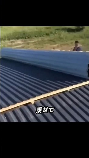 Roof Revolution Machine