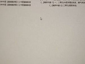 XET已购提取工具，支持批量提取和下载文档，音频，电子书，直播，视频，图文，能看就能提