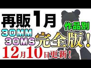 [Complete Edition] The new costumes of the 30MS are worth checking out: Richetta and Ciana! Let's...