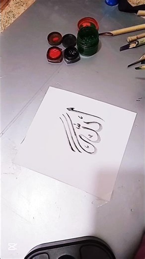 Relaxing Calligraphy Art ✍️ The peaceful art of writing "Allah"#shorts #viral