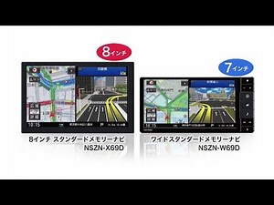 用品説明 ナビ＆オーディオ スタンダードナビ ダイハツ公式