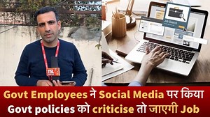Monitor, take action against employees criticising govt policies on social media; Chief Secretary Arun Mehta | The Straight Line