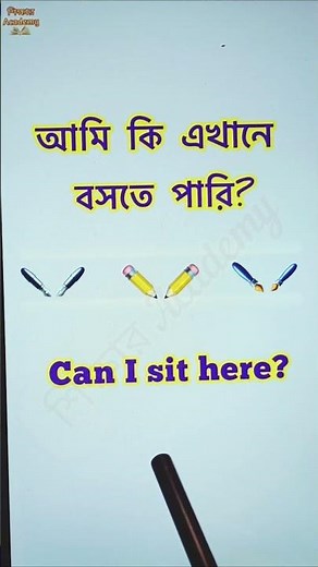 Can I sit here?|| Daily use Conversation for Beginners || Bengali to English #spoken_english