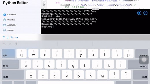 【随手一编】用Python编写一个简易的操作系统（自制）