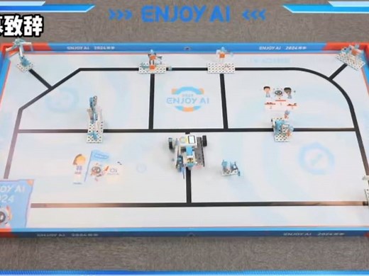 ENJOY AI2024年赛季鲸鱼机器人编程普及赛运动会闭幕式基础解决方案分享世界机器人大赛WRC