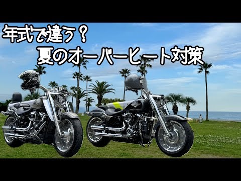 【Harley-Davidson】EITMS(片肺)システム【オーバーヒート対策】油温計