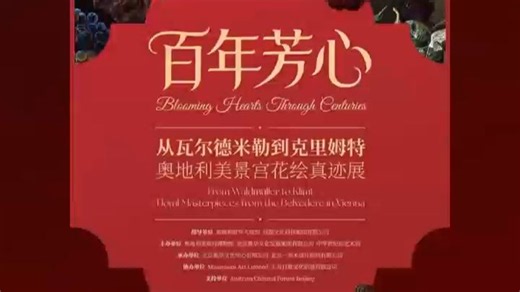 观展专属福利惊喜上线啦来看展就能免费领漂亮鲜花!