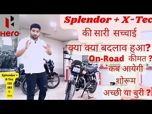 New Hero Splendor Plus Xtec Bs6 Launched 2022 I Price I Specs I Review I ChangesI Splendor plus xtec