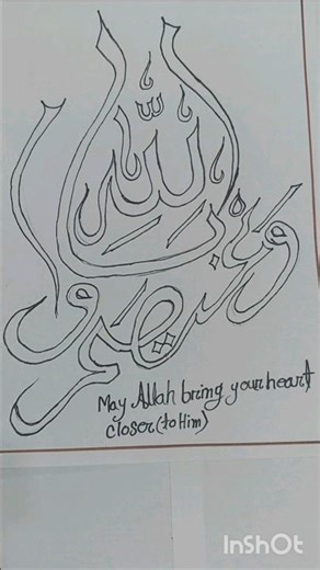 Drawing Arabic Calligraphy ||✏️ Learn calligraphy #calligraphy #islamicart #art #youtubeshorts