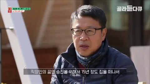 가스 요금이 너무 안 나와서 사람 살지 않는 집으로 오해할 정도, 노후에 큰 비용 없이 자급자족하는 삶을 살고 싶어 지은 패시브 하우스｜건축탐구 집｜#골라듄다큐