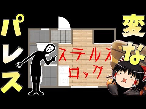 【ポケモンユナイト】敵を◯すための家。イワパレス【ゆっくり実況】