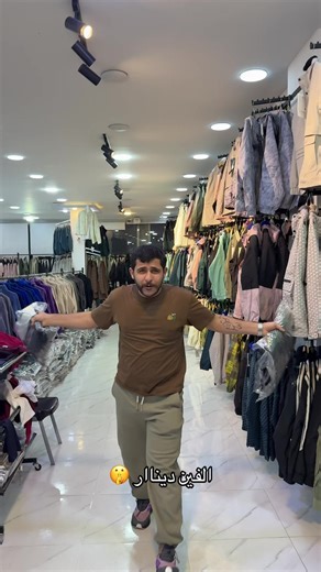 سعر لا يُصدق: الهاينك الرجالي فقط بـ 2000 دينار