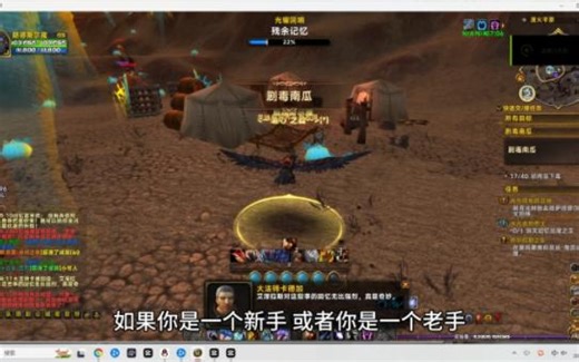 魔兽世界11.0快人一步的交互按键以及快速交接任务