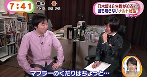 Naruto's Kishimoto Unveils Secrets of the Manga in TV Interview