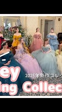 【ディズニー】11th Disney Wedding Dress Collection 🪄