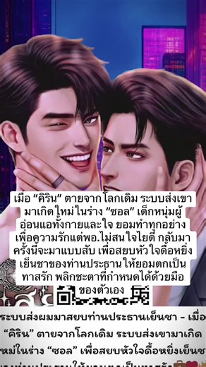 ✨MEB Ebook Promotion ลด 50% ยกแผง (เรื่องใหม่ลด 30%)✨ ราคา 50-100 บาท นิยายวาย 9 เรื่อง แนวพอ.ธงเขียวเหนีี่ยวทรัพย์ (รวย) แถมเอวดุ เสวมาก (สุดยอด!) มีแบบ 2P/3P/4P/BDSM ให้อ่านด้วยนะ! 🗓️ 16 ธ.ค 68 – 15 ม.ค. 69 ระบบส่งผมมาสยบท่านประธานเย็นชา #ระบบส่งผมมาสยบท่านประธานเย็นชา #นิยายreadawrite #นิยายโรมานซ์ #นิยายวาย #fyp