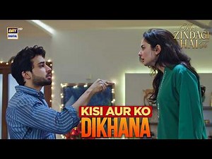 Angry Young Man ban ke kisi aur ko dikhana 😡 | Meri Zindagi Hai Tu | Hania Aamir | Bilal Abbas Khan