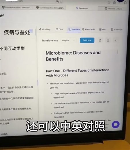 一键生成Quiz和闪卡，背书更高效！ One Click → Quizzes + Flashcards = Better Memorization!
