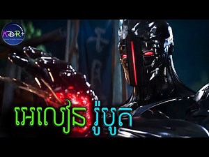 Aliens បានបណ្តុះគ្រាប់ពូជរបស់ខ្លួនក្នុងខ្លួនមនុស្ស តែមនុស្សមិនបានដឹង​ | Alienoid - សម្រាយរឿង