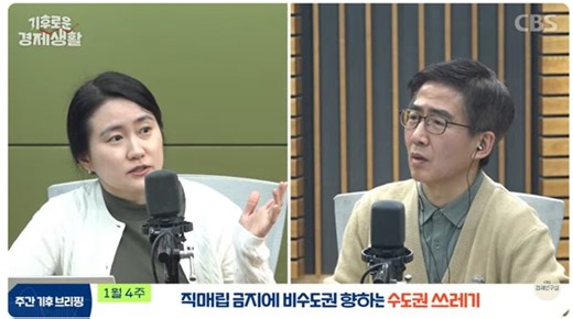 '직매립 금지'에 非수도권 향하는 서울 쓰레기[기후로운 경제생활] : 네이트 뉴스