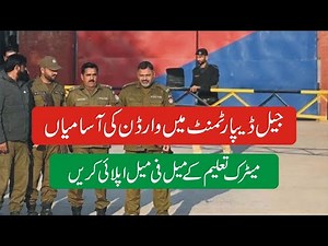 Jail Department Jobs 2025 - Police Prisons Warders Jobs - How To Apply Online - Step By Step Guide