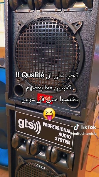 Speaker bluetooth top qualité كعبتين معا بعضهم يخدموا حتى في عرس 😝 سوم مزيان و ضمان سنة كاملة توصيل لباب الدار #speaker #bluetooth #macro #music #unitech