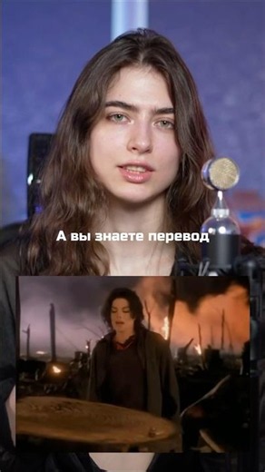 Перевод Earth Song - Michael Jackson