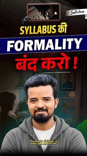 Syllabus की Formality बंद करो 😲 Prashant Solanki Sir | Rankers Gurukul #syllabus #english #sscexams
