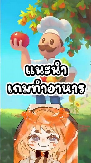 Introducing a cooking game where you do everything yourself, from gathering ingredients to cleani...