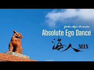 Absolute Ego Dance - 海人MIX -