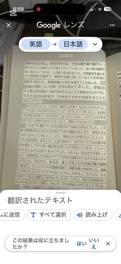 Google 翻訳で洋書が聴ける！#Google翻訳• #洋書• #読み上げ• #オーディオブック