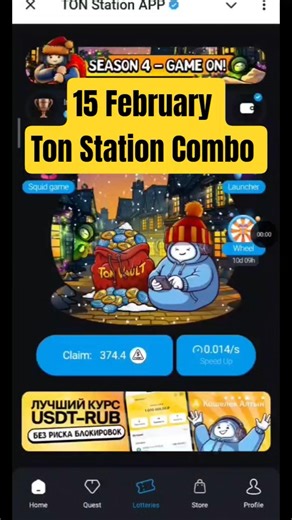 15 February Ton Station Combo card 🔥 Ton Station Combo lottery card 🔥 Ton Station Season 2 Airdrop