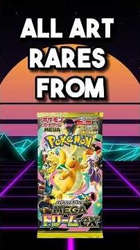 All Of The Mega Dream EX Art Rares Have Been Revealed!!