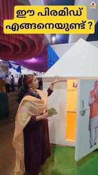 PORTABLE PYRAMID | VMC MALAYALAM |