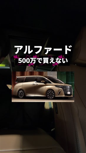アルファードXグレードの魅力 | 40アルファード