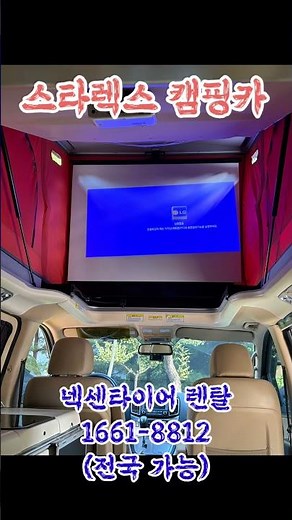 현대 순정 4WD 그랜드 스타렉스 캠핑카 중고 가격 #스타렉스캠핑카 #현대순정캠핑카 #중고캠핑카 #4WD캠핑카 #차박 #캠핑카