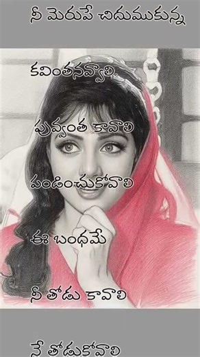 thella Cheeraku – A Timeless Melody of Love 💖 | SPB & Lata Mangeshkar | Ilaiyaraaja