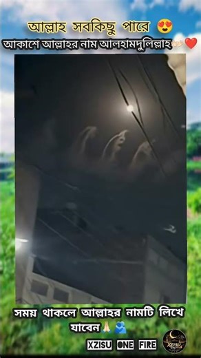 Alhamdulillah ❤️🖤#islamicvideo #trendingshorts #shorts