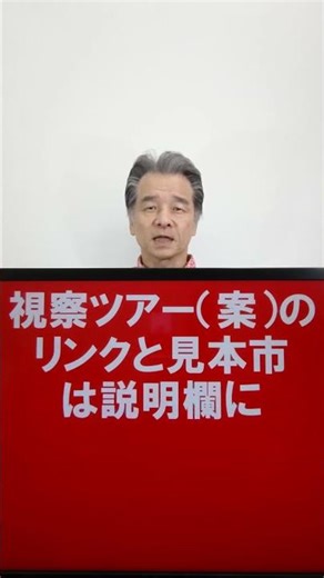 工作機械、金属加工、自動化の展示会 2026 METALTECH クアラルンプール、マレーシアの見本市・展示会視察ツアー #shorts #METALTECH