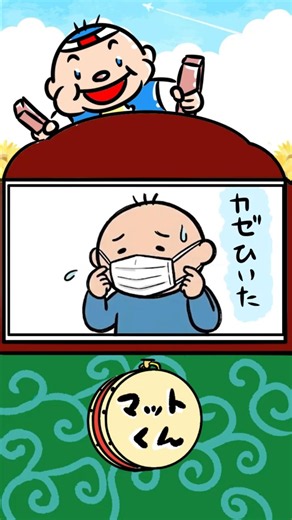 四コマ紙芝居『カゼ』#四コマ#紙芝居#いぬ