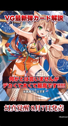 【ヴァンガード】新カード《月華忍姫 リシアフェール “幻影”》解説。 #ヴァンガード