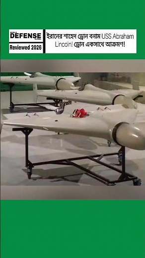 Iran’s Shahed Drones Threaten USS Abraham Lincoln! Thousands of Drones Strike Together!