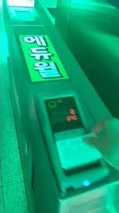 세마역 1번출구 개찰구 환승태그