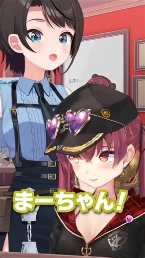 🏴‍☠️宝鐘マリンのこと、なんて呼ぶ？ #hololive #ホロライブ #あなたの呼び方は