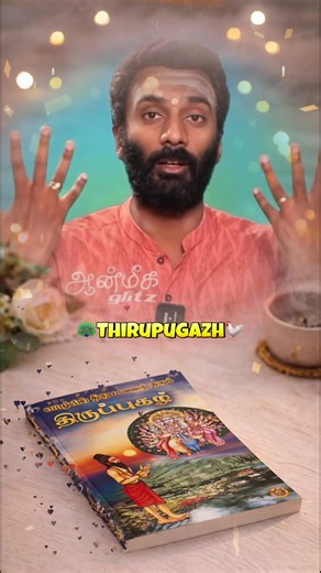 Exploring Thirupugazh: A Divine Tamil Literary Work