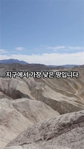 소돔과 고모라는 지금 어디인가#소돔과고모라 #하나님의심판 #회개 #성경 #마지막때 #복음