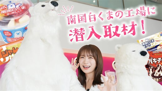 秋元真夏、インテリ×癒し力を武器にYouTubeでファン魅了　“国民の嫁”の本領発揮で「ほっこりします」