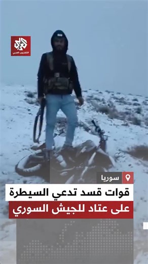 #سوريا.. قسد تنشر مشاهد للسيطرة على دراجات نارية في محور صرين جنوب عين العرب كوباني | التلفزيون العربي