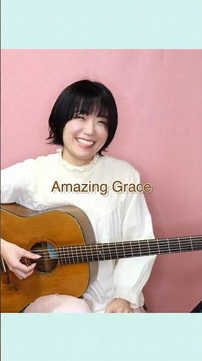 Amazing Grace かんたんやさしいソロギター